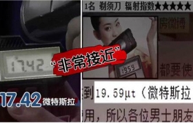 Experts break the radiation of the electric shaver compared to the microwave oven.