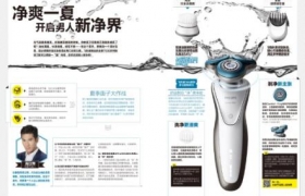 Keep your face fresh on a hot summer day: philips electric shaver