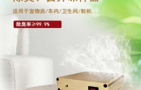 臭氧发生器是什么？它的作用有哪些？（深圳臭氧发生器生产厂家-引领者科技）